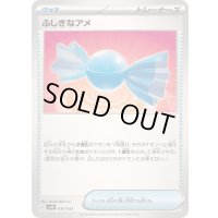 〔状態A-〕ふしぎなアメ【-】{030/053}