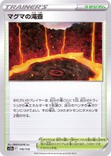 〔状態A-〕マグマの滝壺【-】{170/172}