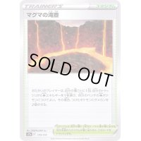 〔状態B〕マグマの滝壺【-】{170/172}