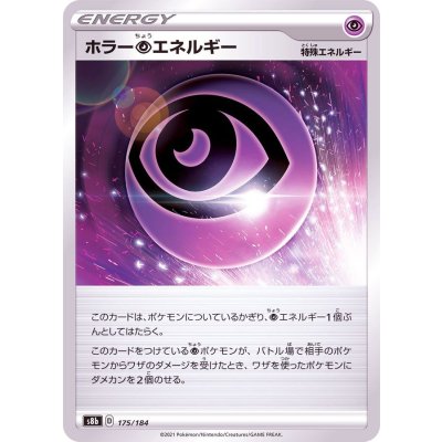 ホラー超エネルギー【-】{175/184}