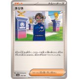 ネリネ【-】{173/187}