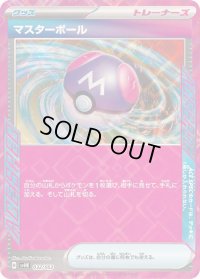 〔状態A-〕マスターボール(ACE仕様)【-】{032/053}