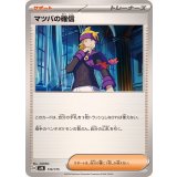 マツバの確信【-】{174/175}