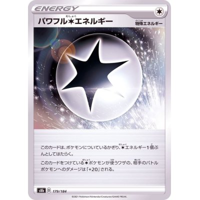 画像1: パワフル無色エネルギー(ミラー/ハイクラスパック仕様)【-】{179/184}