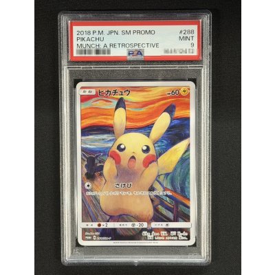 画像2: 〔※状態難/PSA9鑑定済〕ピカチュウ(ムンク)【P】{288/SM-P}