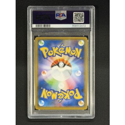 画像5: 〔※状態難/PSA9鑑定済〕ピカチュウ(ムンク)【P】{288/SM-P}