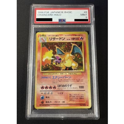 画像2: 〔PSA9鑑定済〕リザードン LV.76(かえん/マークあり)【★】{旧裏}