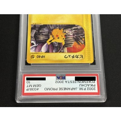 画像4: 〔※状態難/PSA10鑑定済〕ピカチュウ【P】{038/P}