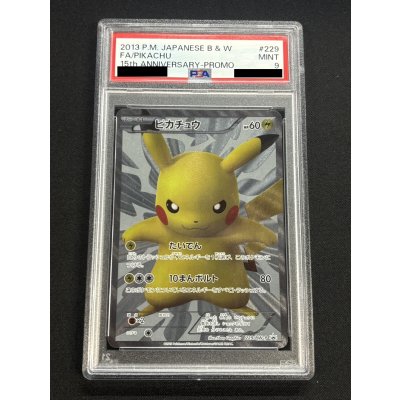 画像2: 〔※状態難/PSA9鑑定済〕ピカチュウ【P】{229/BW-P}