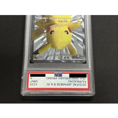 画像4: 〔※状態難/PSA9鑑定済〕ピカチュウ【P】{229/BW-P}