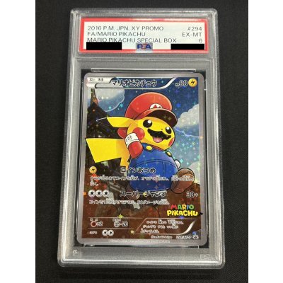 画像2: 〔PSA6鑑定済〕マリオピカチュウ【P】{294/XY-P}