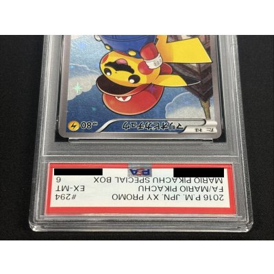 画像4: 〔PSA6鑑定済〕マリオピカチュウ【P】{294/XY-P}