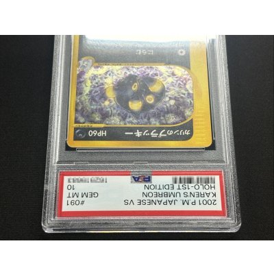 画像5: 〔※状態難/PSA10鑑定済〕カリンのブラッキー(VS)【☆】{091/141}