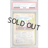 〔PSA8鑑定済〕プリン LV.12(光沢あり)【-】{旧裏}