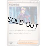 〔状態B〕マツバの確信【-】{178/187}