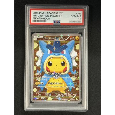 画像2: 〔※状態難/PSA10鑑定済〕ギャラドスごっこピカチュウ【P】{151/XY-P}