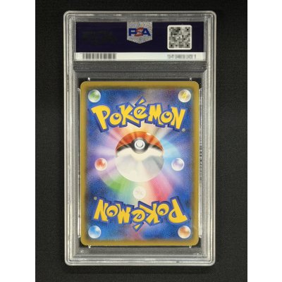 画像5: 〔※状態難/PSA10鑑定済〕ギャラドスごっこピカチュウ【P】{151/XY-P}