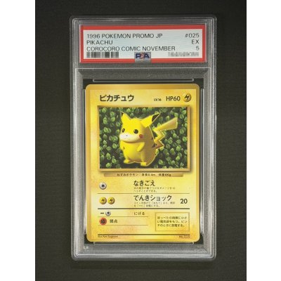 画像2: 〔PSA5鑑定済〕ピカチュウ LV.16(光沢あり/Ken Sugimori)【-】{旧裏}
