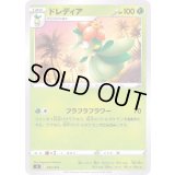ドレディア【-】{022/414}