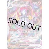 〔状態A-〕シャンデラVMAX(エラ―版)【RRR】{015/100}