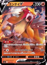 エンテイV(ミラー)【-】{056/414}