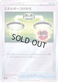 エネルギーつけかえ(ミラー)【-】{017/030}
