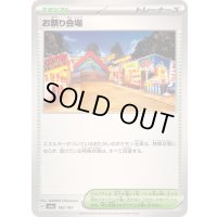 〔状態A-〕お祭り会場【-】{180/187}