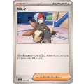 ボタン【-】{182/190}