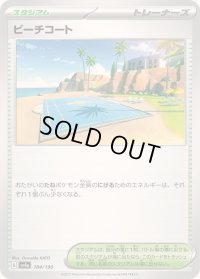 〔状態A-〕ビーチコート【-】{184/190}