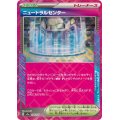 ニュートラルセンター【ACE】{184/187}