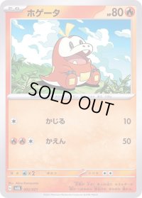 ホゲータ【-】{002/021}