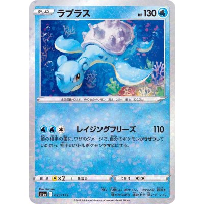 ラプラス(ミラー/ハイクラスパック仕様)【-】{023/172}