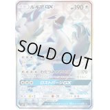 ルギアGX【SR】{100/095}