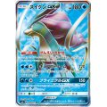 〔状態A-〕スイクンGX【SR】{098/095}
