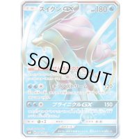スイクンGX【SR】{098/095}