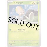 ノノクラゲ【-】{018/190}