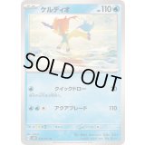 ケルディオ【U】{018/071}