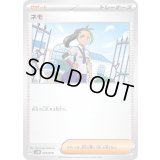 〔状態B〕ネモ【-】{018/020}