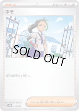 〔状態B〕ネモ【-】{018/020}