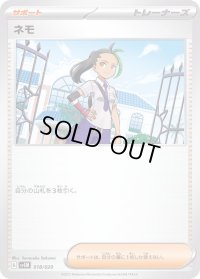 〔状態B〕ネモ【-】{018/020}