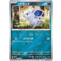 ニドラン♀(モンスターボールミラー)【C】{029/165}