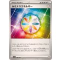 ルミナスエネルギー【-】{190/190}