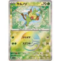 サルノリ(モンスターボールミラー)【-】{006/187}