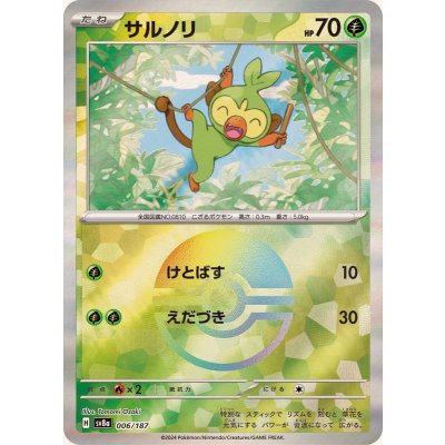 サルノリ(モンスターボールミラー)【-】{006/187}