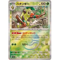 バチンキー(モンスターボールミラー)【-】{007/187}