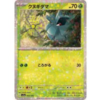 クヌギダマ(ミラー/ハイクラスパック仕様)【-】{008/190}