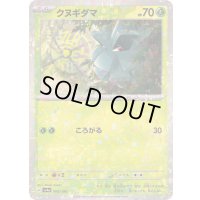 クヌギダマ(ミラー/ハイクラスパック仕様)【-】{008/190}