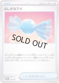 ふしぎなアメ(SVAL)【-】{014/021}