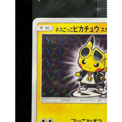 画像3: 〔状態B〕ボスごっこピカチュウ スカル団(未開封)【P】{197/SM-P}