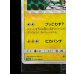 画像5: 〔状態B〕ボスごっこピカチュウ スカル団(未開封)【P】{197/SM-P} (5)